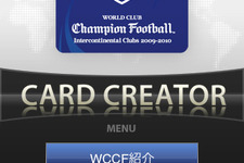 セガ、iPhone/iPod Touch向けに『WCCFカードクリエイター』を公開 画像