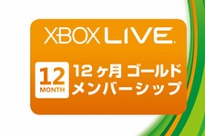 ヘッドセット＆チャットパッドも同梱「Xbox LIVE 12ヶ月ゴールド スターターキット」3月17日発売 画像