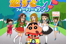 『クレヨンしんちゃん』初のソーシャルゲームが「mobage」でサービス開始 画像