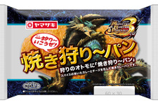 『モンスターハンターポータブル 3rd』とヤマザキがコラボ ― 「モンハン 焼き狩り～パン」発売 画像