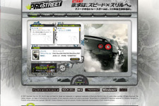 NISSAN GT-Rと『ニード･フォー･スピード プロストリート』がコラボレーション! 画像
