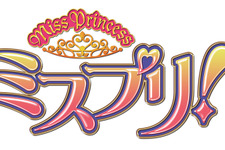 『MISS PRINCESS ミスプリ！』、DS版とコミック版で合同キャンペーン実施 画像