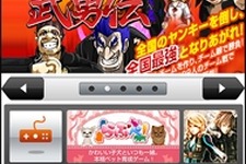 『ポポロクロイス物語』『薄桜鬼』など、無料で遊べるゲームサイト「entag!」1月11日にオープン ― KAT-TUNも応援 画像