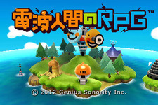 任天堂、3DSダウンロードソフトを『いつの間にテレビ』でPR 画像