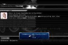 『ファイナルファンタジーXIII-2』アップデート、Facebookと連動可能に 画像