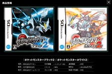 『ポケットモンスター ブラック2・ホワイト2』パッケージデザイン決定 画像