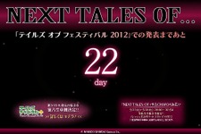 『テイルズ オブ』シリーズ最新作「テイルズ オブ フェスティバル 2012」で発表 ― カウントダウンサイトもオープン 画像