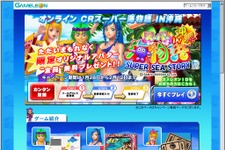 ロックワークスのポータルサイト「ガメレオン」がSo-netに登場 画像