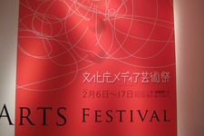 文化庁メディア芸術祭・受賞作品展で先端メディアアートに触れる！本日より開催中 画像