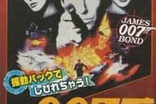 N64『ゴールデンアイ 007』はマルチプレイ非搭載のオンレールシューターとして開発されていた 画像