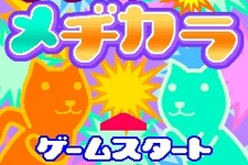 驚異の無表情キャラ、「クター」のサイトに3月分の追加ゲームが登場！ 画像