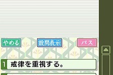 ロケットカンパニー、『歴検DS』を4月に発売 画像