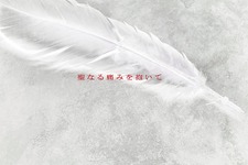 『ルクスペイン』高橋洋子の主題歌「聖なる痛みを抱いて」先行発売 画像