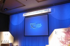 「日本クリエイション大賞」の授与式が開催―宮本茂氏と任天堂開発チームが大賞受賞 画像