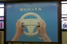 「Wiiハンドル」インパクト大の広告を発見 画像
