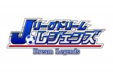 現役から歴代まで500枚を超える選手カードを収録『Jリーグドリームレジェンズ』KONAMIより配信 画像