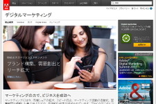 任天堂、デジタルマーケティング強化へ「Adobe Marketing Cloud」を導入 画像