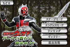 「仮面ライダーウィザード」が脱出ゲームになった『脱出ゲーム×仮面ライダーウィザード』 画像