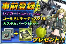 セガネットワークス、カード育成RPG『ボーダーブレイク mobile –疾風のガンフロント-』スマホ向けに提供決定 画像