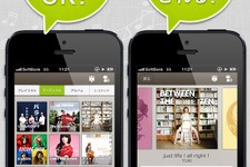 DeNA、スマホ向け音楽プレイヤーアプリ『Groovy』iOS版をリリース 画像