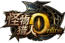 CryEngine3を採用した『Monster Hunter Online』が中国向けに登場 ― F2Pで6月にベータ始動 画像