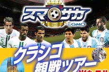 有名サッカー選手を実名＆実写で収録、新作サッカーカードゲーム『スマサカ』6月上旬配信 画像