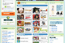 エムゲームのMMORPG、「Yahoo! JAPAN ID」でプレイ可能に 画像