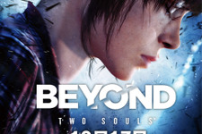 9日13時で受付終了！『BEYOND:Two Souls』の東京国際映画祭スペシャルトークイベント観覧者を募集 画像