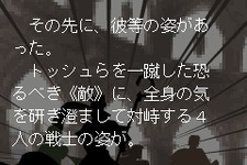 DS『幻想水滸伝』のオリジナルストーリーがモバイルで配信開始 画像
