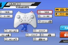 『スマブラ for Wii U』数々のコントローラに対応したアクションガイド公開、ボタン配置はカスタマイズ可能 画像