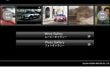 日産自動車がWiiやiPhoneなどに対応した商品情報サイトを開設 画像