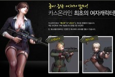 FPSにも美少女時代が到来？−硬派な『Counter-Strike Online』に女性キャラクターが登場 画像