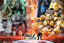 ガンプラ35周年「ガンプラビルダーズワールドカップ2015」世界約20都市で開催 画像