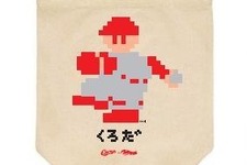 「カープ」×『ファミスタ』のコラボグッズ、広島パルコで先行販売開始 画像