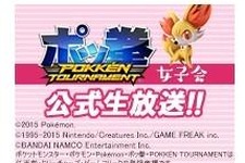 AC『ポッ拳』特別番組を7月3日夜に実施…稼働日や新たな参戦ポケモンが明らかに!? 画像