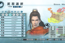 『真・三國無双5 Empires』2009年1月29日発売決定 画像