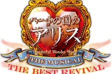 ミュージカル「ハートの国のアリス」再演決定、水澤賢人・秋元龍太朗など新キャスト情報も公開 画像