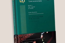 『ゼルダの伝説』の英語ローカライズ解説書籍「ローカライズの伝説 第一章」が海外サイトで発売 画像