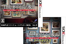 人気脱出ADVを5本ずつ収録！3DS『THE 密室からの脱出 アーカイブス1』『アーカイブス2』2本同時発売 画像