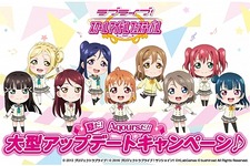 『ラブライブ！スクフェス』大型アプデ＆「Aqours」参加記念キャンペーン開催、登録数に応じてゲーム内アイテムが配布 画像