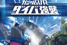 VR体験施設「Project i Can」に“ガンダムVR”が登場！同時に10月10日での営業終了が発表 画像