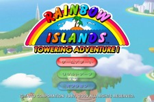 虹を操作して、地上から宇宙まで登りつめろ！Wiiウェア『RAINBOW ISLANDS -TOWERING ADVENTURE!-』 画像