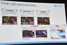 【CEDEC 2017】グリー『アナザーエデン』開発における課題の解決術...円滑な開発は失敗から？ 画像