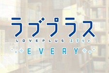 【読者アンケート】「『ラブプラス』、あなたのカノジョはだれですか？」結果発表─いずれも譲らぬ接戦に！ 激戦を制したのは… 画像