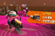 【昨日のまとめ】『スプラトゥーン2』サーモンランにレアブキ「クマブラ」登場、【編集後記】懐かしのゲームで羽根を伸ばした、『初代プレステの名作/迷作ギャルゲー』7選…など(9/16) 画像