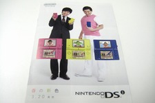 ニンテンドーDSi「春の新色 3.20 発売」パンフ配布中、店頭にはモックも 画像