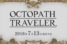 『オクトパストラベラー』7月13日に発売決定！ 多彩な主人公で自由な冒険を楽しもう 画像