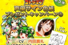 『コトダマン』声優・内田真礼さんのサイン色紙が当たるプレゼントキャンペーンを4月30日より開催！ 画像