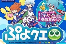 『ぷよクエ』キャラクター図鑑2018年版を6月23日発売－★6『勉強家のシグ』がついてくる！ 画像