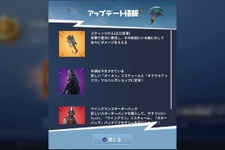 『フォートナイト』ダメージを徐々に与える“スティンクボム”近日登場！煙で敵を炙り出せ 画像